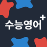 수능영어 Plus